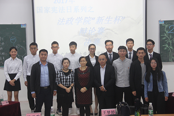 1512633583560876.jpg “国家宪法日”辩论赛大合照.jpg